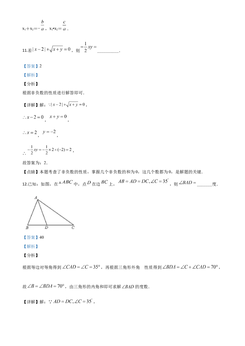 湖北黄冈-word解析_1、初中学习资料_2024秋改版_七上数学最新版课件_沪科版七上课课件_数学中考真题卷（2019-2023）_2020年中考数学试卷_湖北