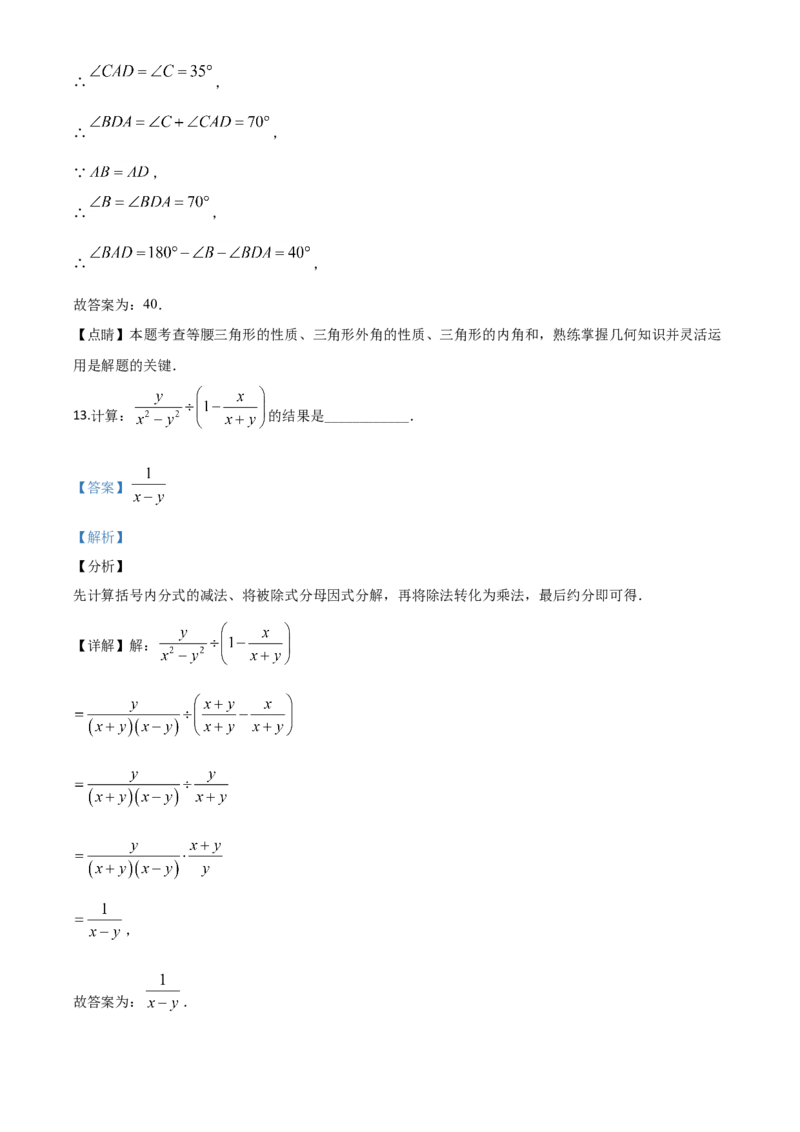 湖北黄冈-word解析_1、初中学习资料_2024秋改版_七上数学最新版课件_沪科版七上课课件_数学中考真题卷（2019-2023）_2020年中考数学试卷_湖北