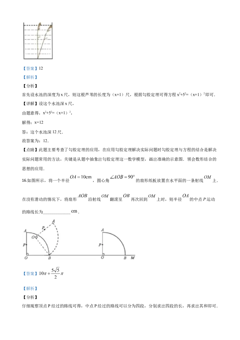 湖北黄冈-word解析_1、初中学习资料_2024秋改版_七上数学最新版课件_沪科版七上课课件_数学中考真题卷（2019-2023）_2020年中考数学试卷_湖北