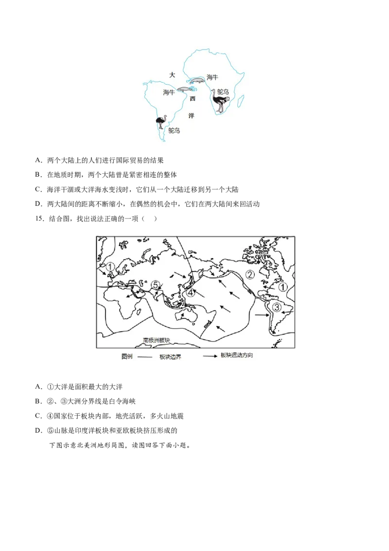第二章陆地和海洋（过关检测卷）-2022-2023学年七年级地理上册单元考点梳理双测卷（人教版）（原卷版）_1、初中学习资料_4-8、地理_4-8-1、初一地理上册_2.地理7上单元测试（27份）