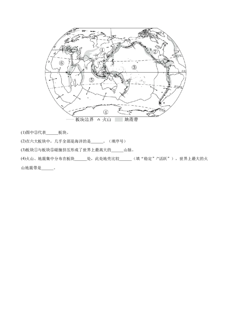 第二章陆地和海洋（过关检测卷）-2022-2023学年七年级地理上册单元考点梳理双测卷（人教版）（原卷版）_1、初中学习资料_4-8、地理_4-8-1、初一地理上册_2.地理7上单元测试（27份）