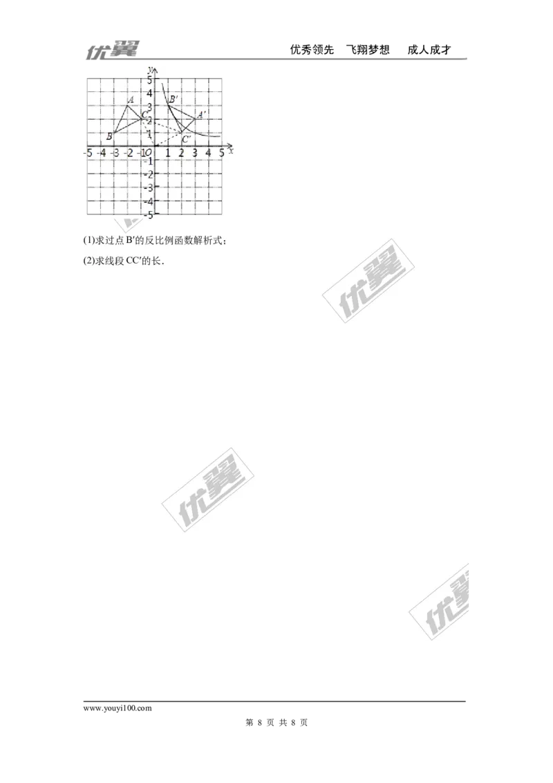 第六章反比例函数周周测3（全章）_1、初中学习资料_4-2、数学_北师大版_北师大版初中数学9上_2022秋九数上(BS)--各阶段精品试题_周周测