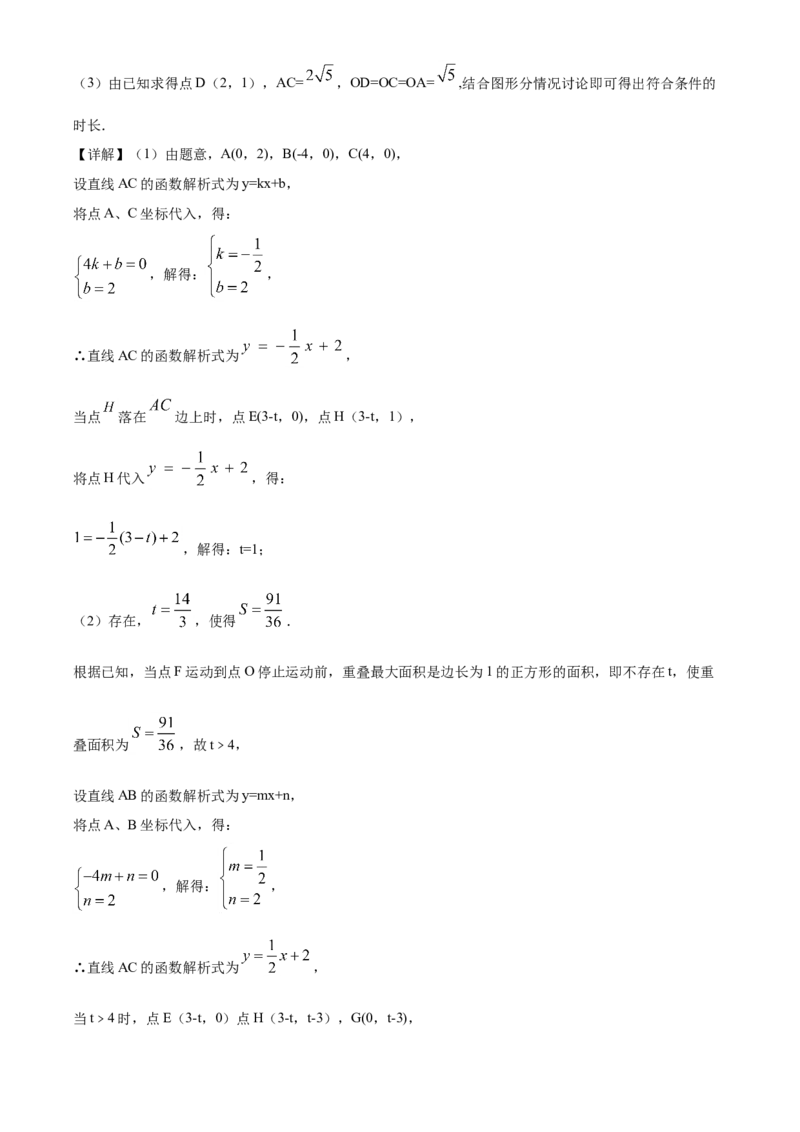 湖南衡阳-word解析_1、初中学习资料_2024秋改版_七上数学最新版课件_北师大版七上课课件_数学中考真题卷（2019-2023）_2020年中考数学试卷_湖南