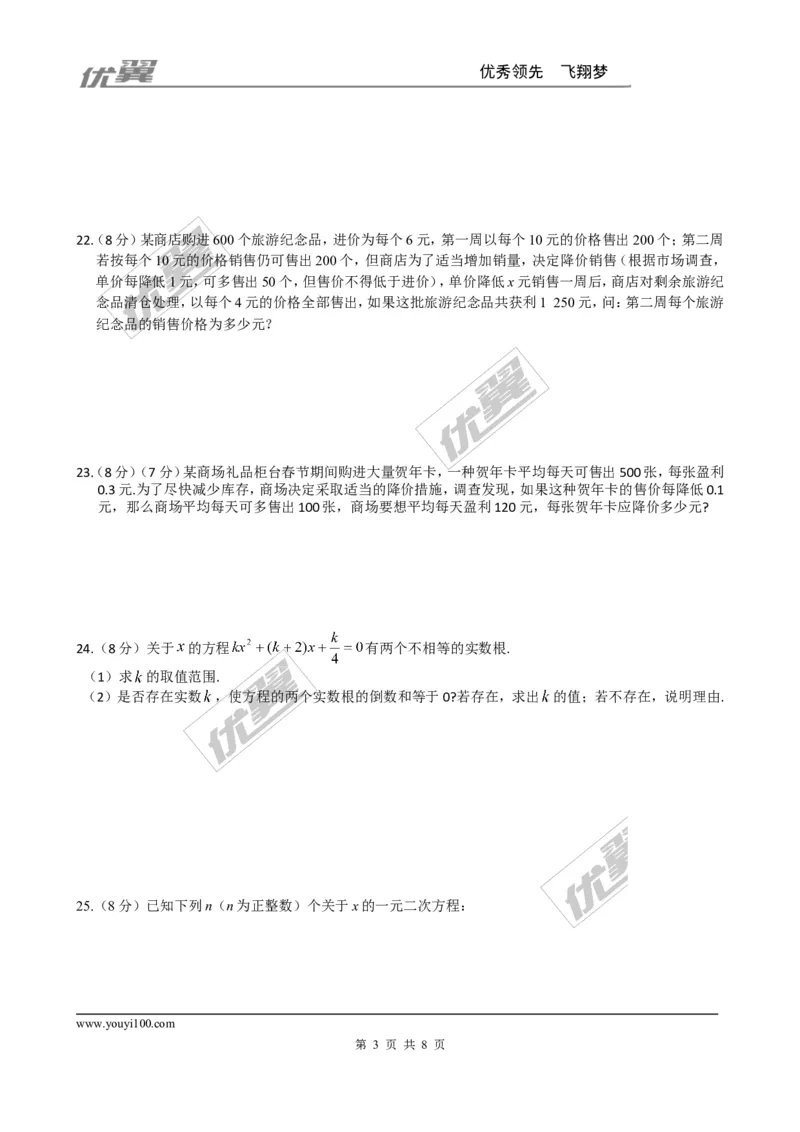 第二章综合练习2_1、初中学习资料_4-2、数学_北师大版_北师大版初中数学9上_2022秋九数上(BS)--各阶段精品试题_同步练习