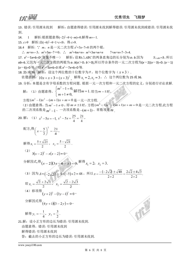 第二章综合练习2_1、初中学习资料_4-2、数学_北师大版_北师大版初中数学9上_2022秋九数上(BS)--各阶段精品试题_同步练习