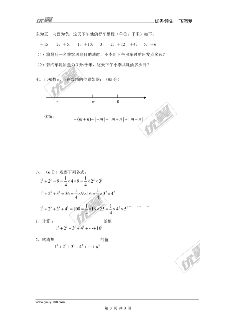 第二章复习1_1、初中学习资料_4-2、数学_北师大版_北师大版初中数学7上_2022秋七数上(BS)--各阶段精品试题_同步练习