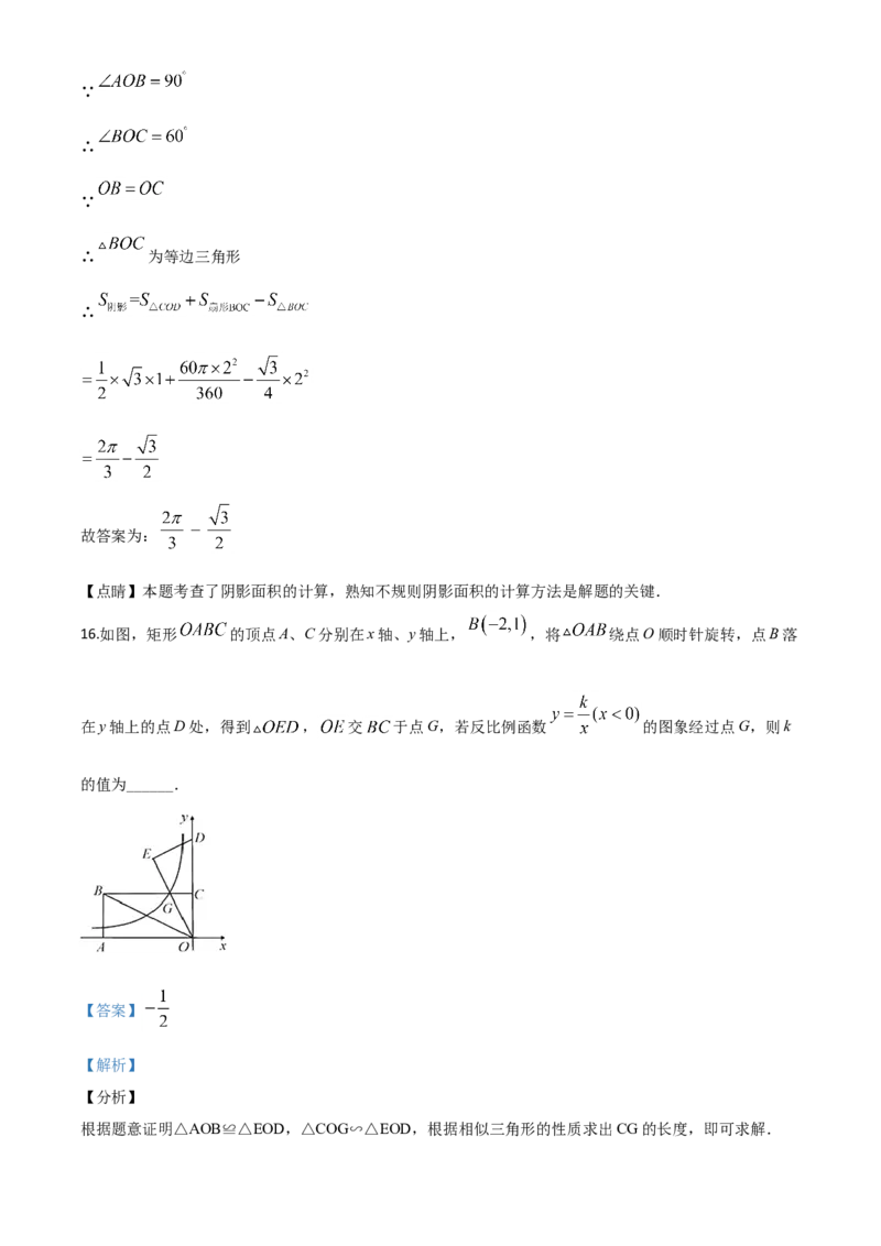 湖北荆门-word解析_1、初中学习资料_2024秋改版_七上数学最新版课件_北师大版七上课课件_数学中考真题卷（2019-2023）_2020年中考数学试卷_湖北
