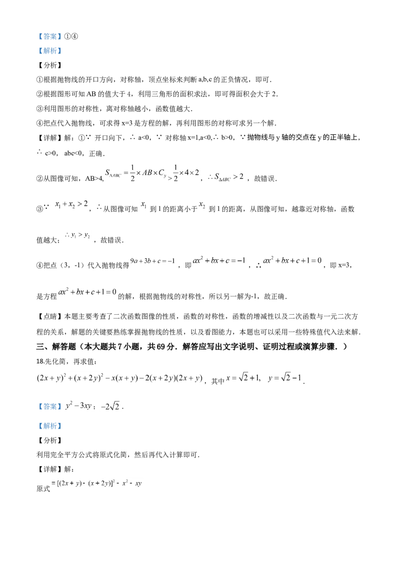 湖北荆门-word解析_1、初中学习资料_2024秋改版_七上数学最新版课件_北师大版七上课课件_数学中考真题卷（2019-2023）_2020年中考数学试卷_湖北