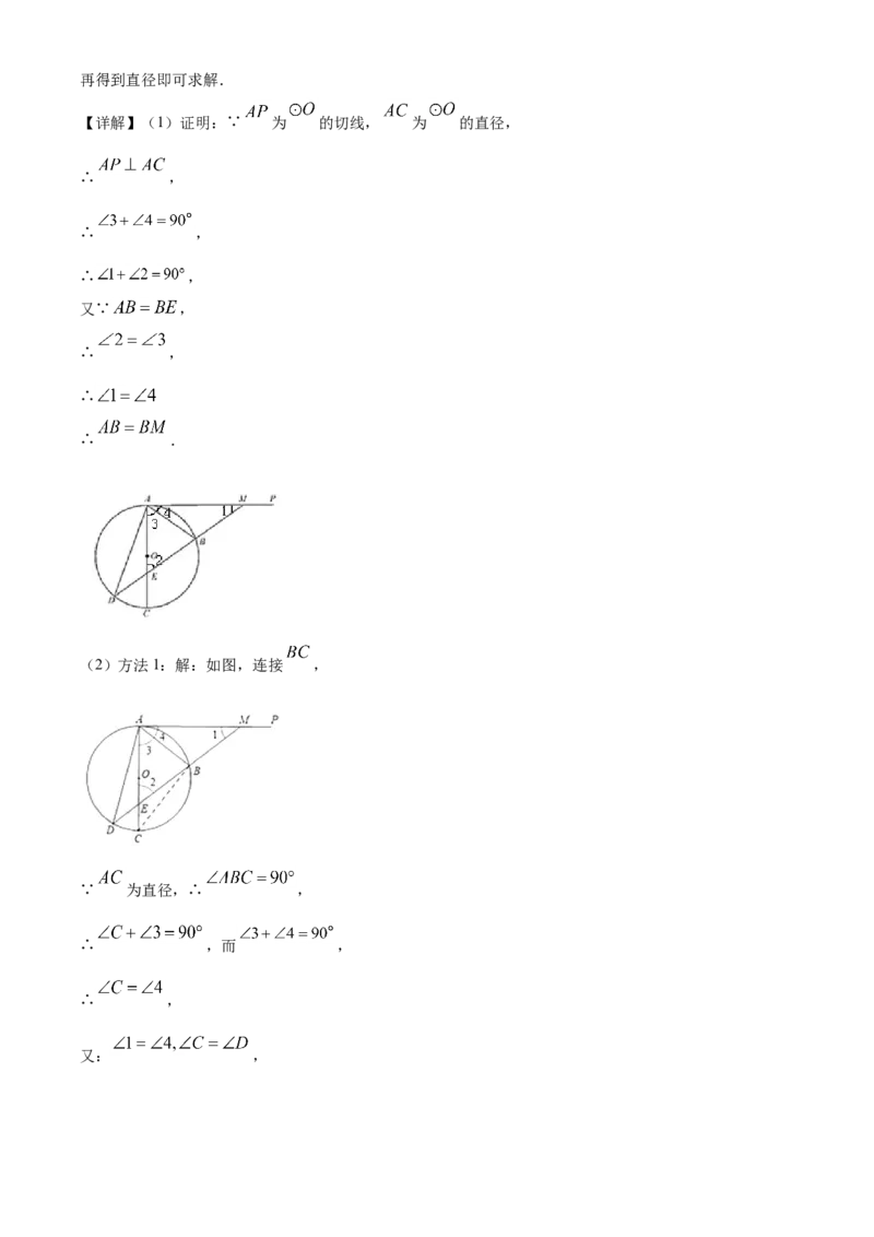 湖北荆门-word解析_1、初中学习资料_2024秋改版_七上数学最新版课件_北师大版七上课课件_数学中考真题卷（2019-2023）_2020年中考数学试卷_湖北