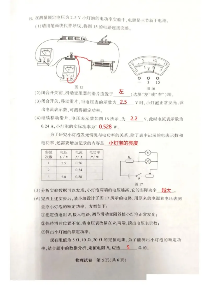 答案_1、初中学习资料_2024秋改版_八上物理课件最新版_物理中考真题卷（2019-2023）_2022中考物理试卷_河南_2022年河南省中考物理真题
