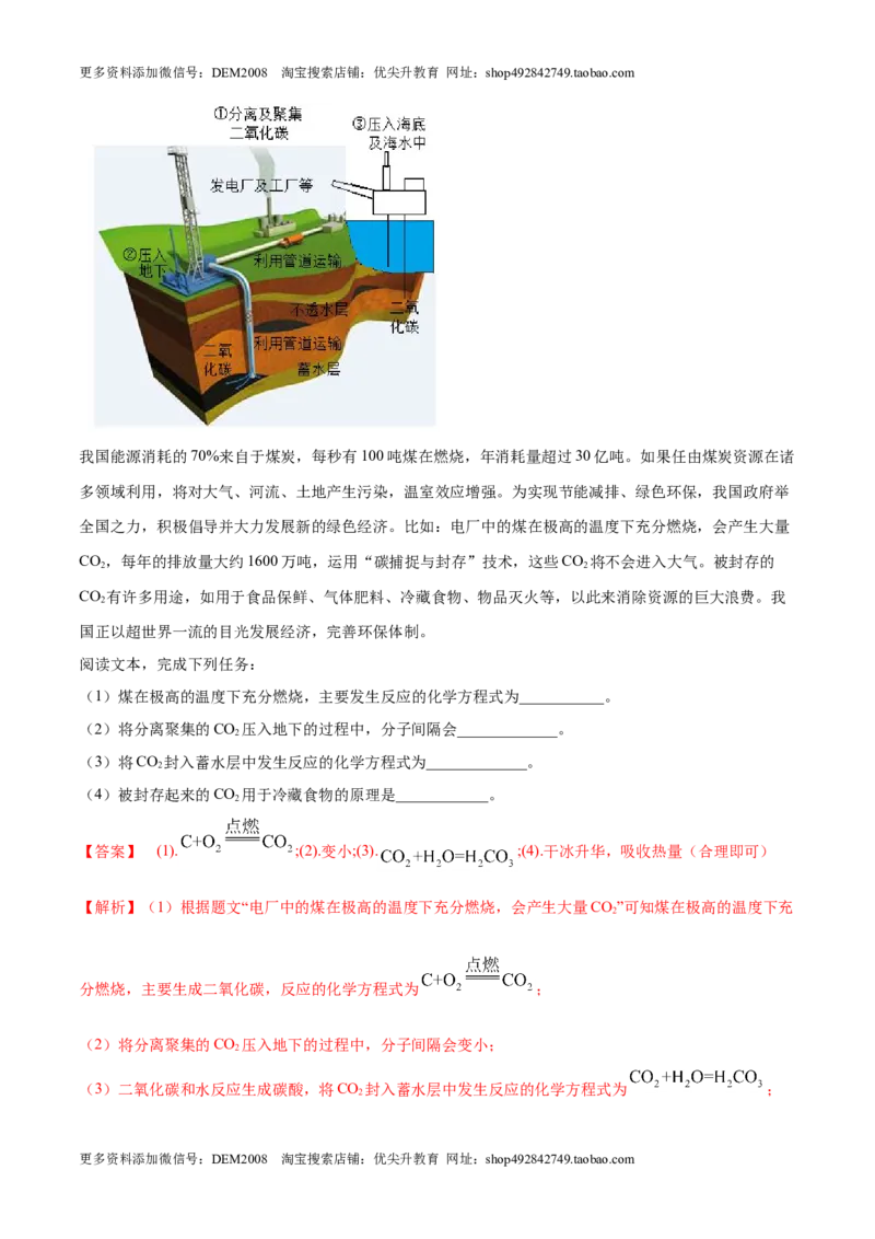 第六单元碳和碳的氧化物单元测试卷（B卷&middot;提升能力）（人教版）（解析版）_1、初中学习资料_4-5、化学_4-5-5、初三化学上册_人教化学九年级上单元试卷（040份）_单元试卷第1套