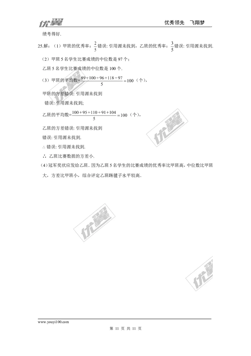 第六章复习_1、初中学习资料_4-2、数学_北师大版_北师大版初中数学8上_2022秋八数上(BS)--各阶段精品试题_同步练习