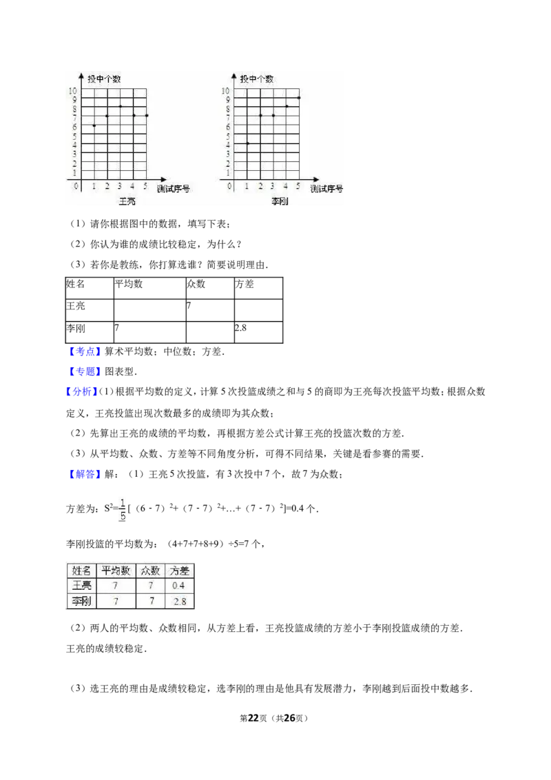 湖北省黄冈市黄州区2017-2018年八年级（下）期末数学试卷（解析版）_20191122103410_1、初中学习资料_4-2、数学_北师大版_北师大版初中数学8下_八年级下学期数学北师大版历年综合试题