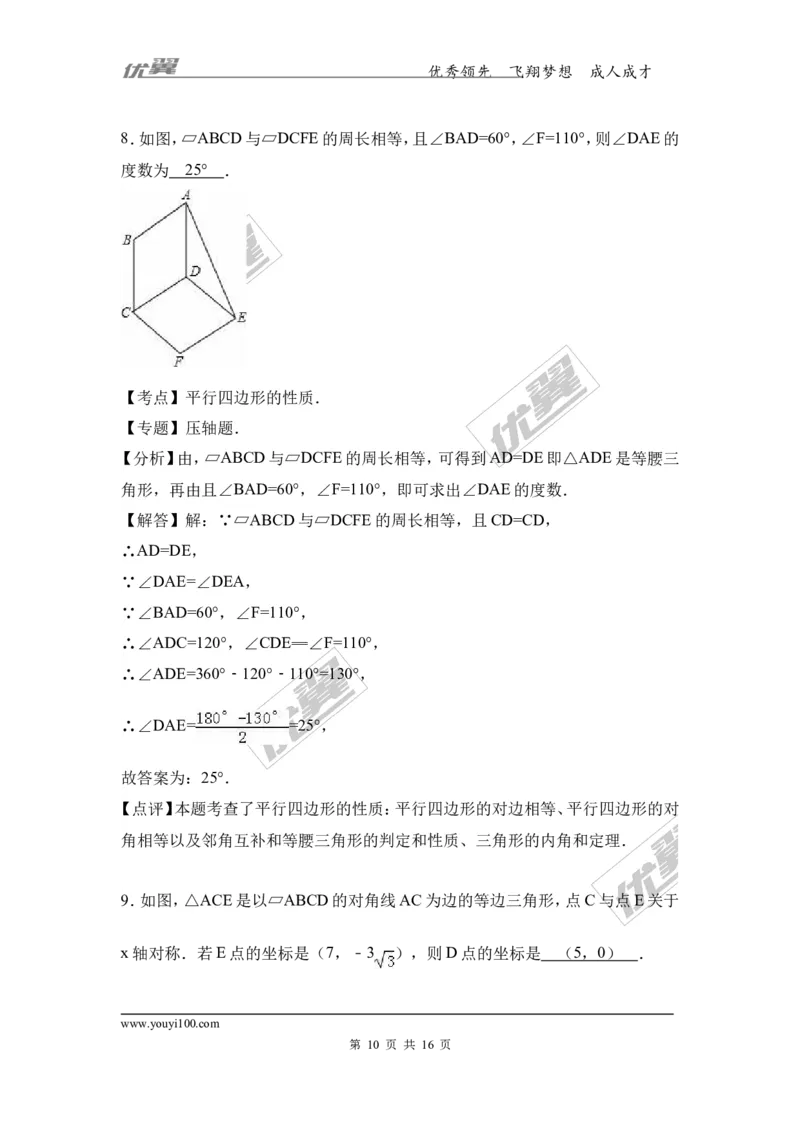 第六章复习2_1、初中学习资料_4-2、数学_北师大版_北师大版初中数学8下_2022春八数下(BS)--各阶段精品试题_同步练习