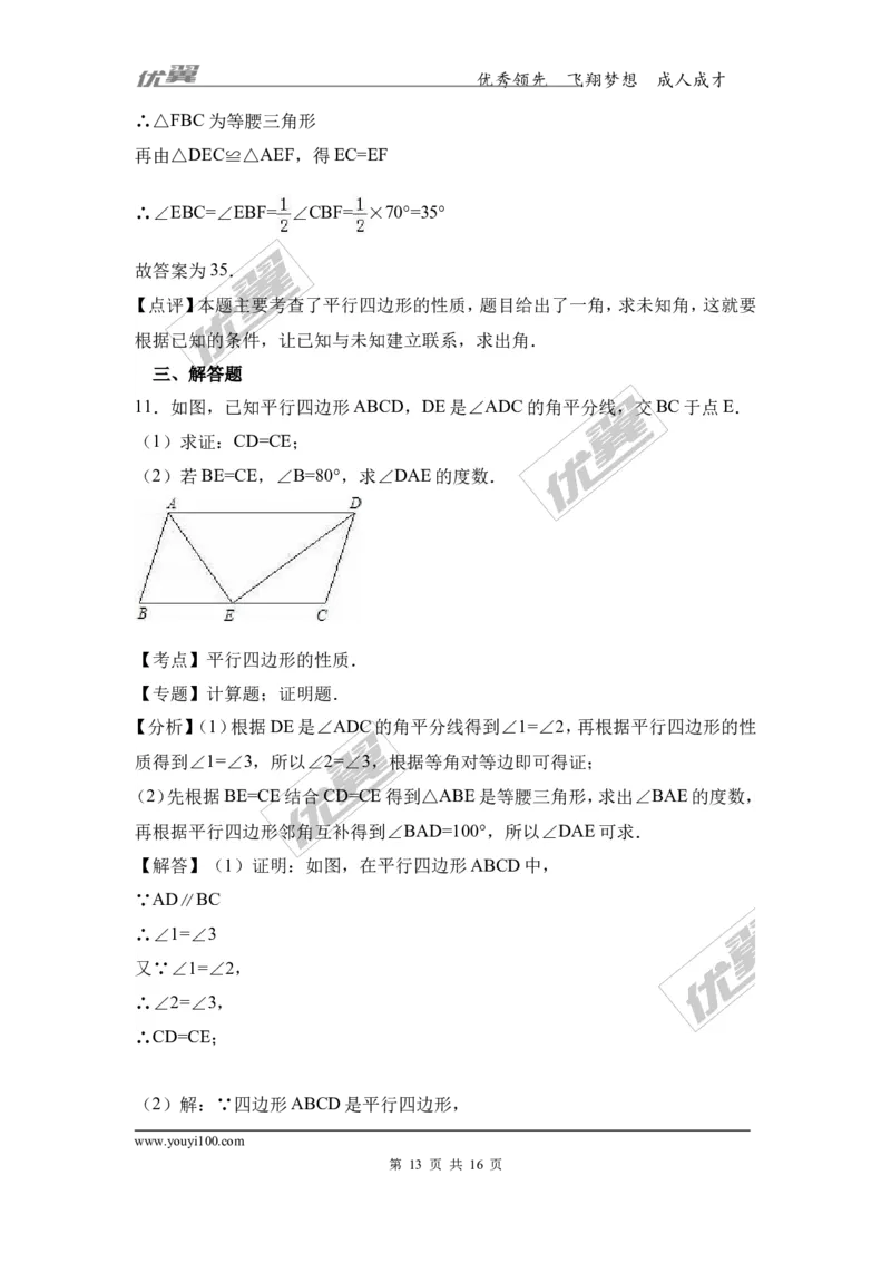 第六章复习2_1、初中学习资料_4-2、数学_北师大版_北师大版初中数学8下_2022春八数下(BS)--各阶段精品试题_同步练习