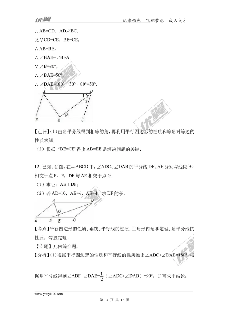 第六章复习2_1、初中学习资料_4-2、数学_北师大版_北师大版初中数学8下_2022春八数下(BS)--各阶段精品试题_同步练习