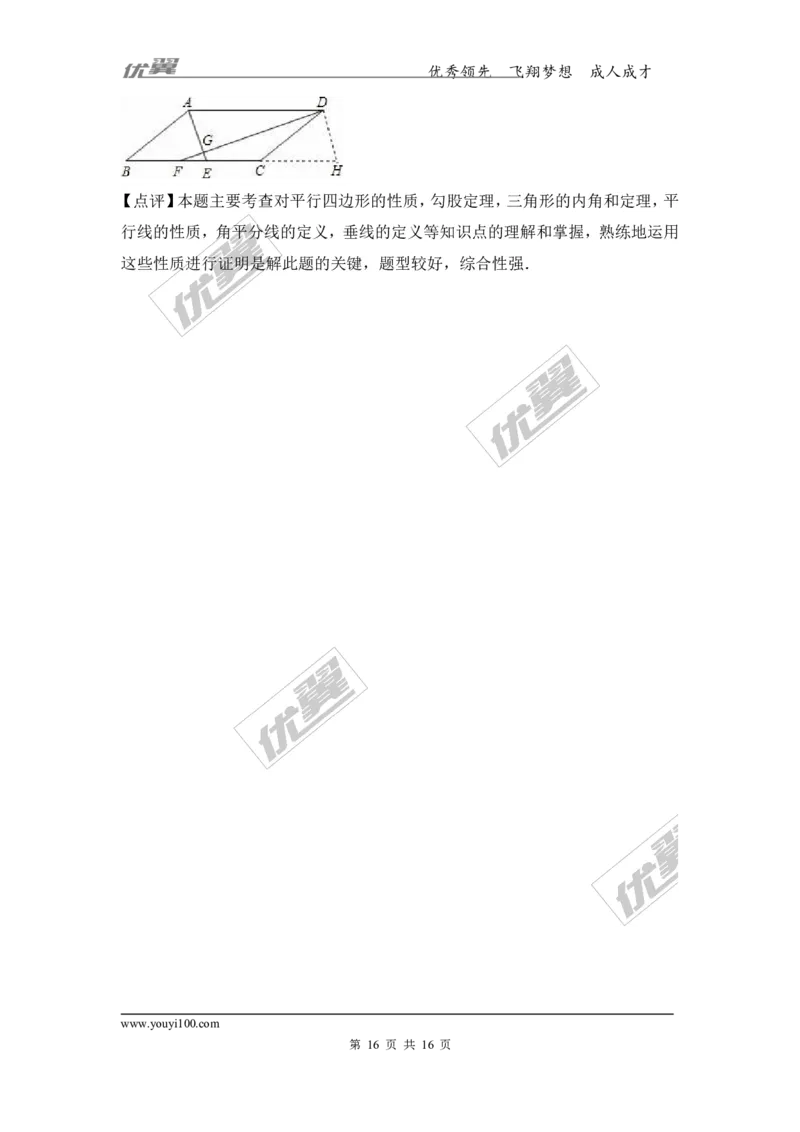 第六章复习2_1、初中学习资料_4-2、数学_北师大版_北师大版初中数学8下_2022春八数下(BS)--各阶段精品试题_同步练习