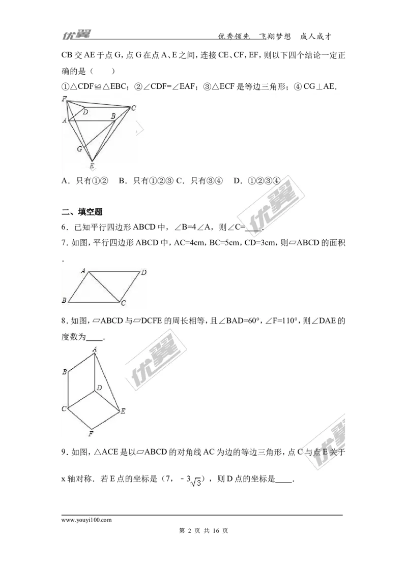 第六章复习2_1、初中学习资料_4-2、数学_北师大版_北师大版初中数学8下_2022春八数下(BS)--各阶段精品试题_同步练习