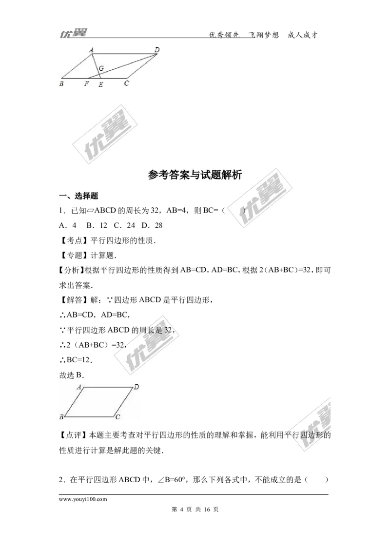 第六章复习2_1、初中学习资料_4-2、数学_北师大版_北师大版初中数学8下_2022春八数下(BS)--各阶段精品试题_同步练习