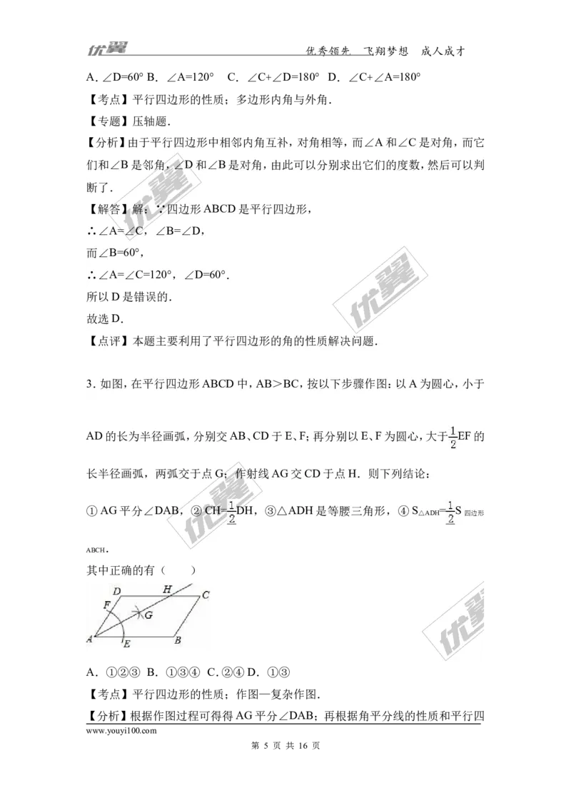 第六章复习2_1、初中学习资料_4-2、数学_北师大版_北师大版初中数学8下_2022春八数下(BS)--各阶段精品试题_同步练习