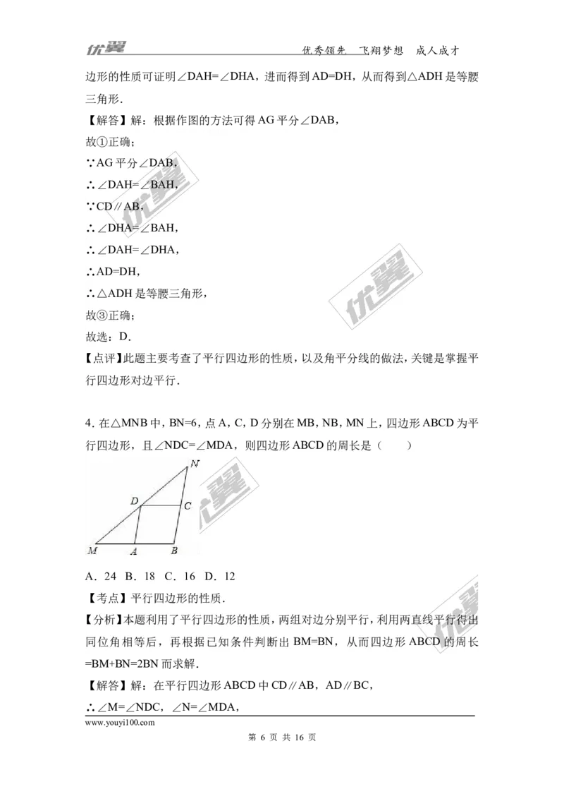 第六章复习2_1、初中学习资料_4-2、数学_北师大版_北师大版初中数学8下_2022春八数下(BS)--各阶段精品试题_同步练习