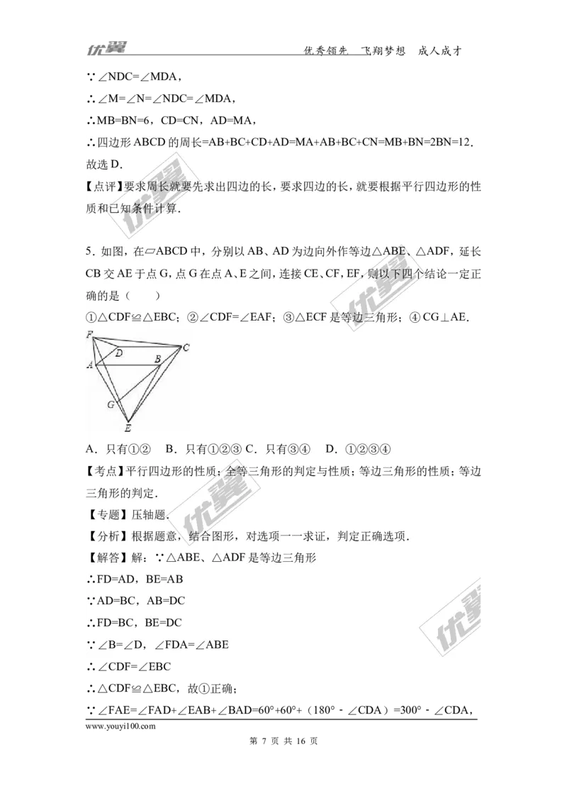 第六章复习2_1、初中学习资料_4-2、数学_北师大版_北师大版初中数学8下_2022春八数下(BS)--各阶段精品试题_同步练习