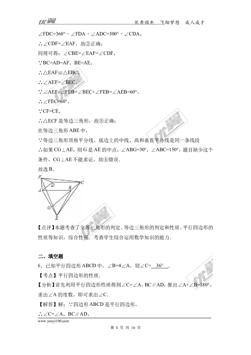 第六章复习2_1、初中学习资料_4-2、数学_北师大版_北师大版初中数学8下_2022春八数下(BS)--各阶段精品试题_同步练习