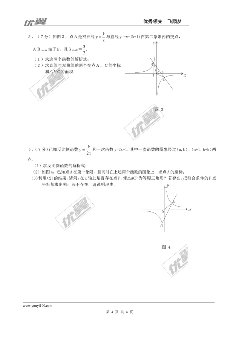 第六章综合练习3_1、初中学习资料_4-2、数学_北师大版_北师大版初中数学9上_2022秋九数上(BS)--各阶段精品试题_同步练习