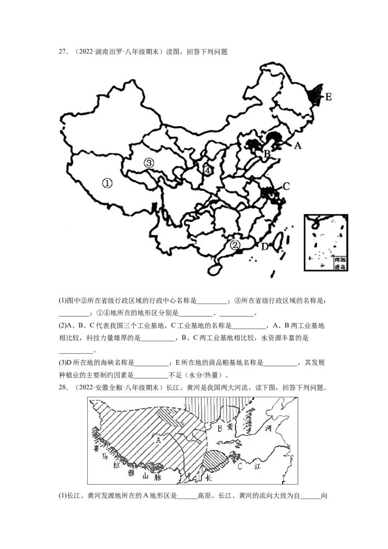 第六章北方地区（B卷&bull;提升能力）-2021-2022学年八年级地理下册同步单元AB卷（人教版）（原卷版）_1、初中学习资料_4-8、地理_4-8-4、初二地理下册_2.地理8下单元测试（15份）