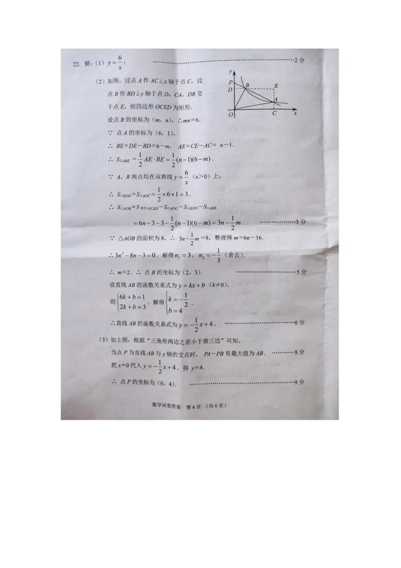 湖北天门、仙桃、潜江、江汉油田-扫描真题_1、初中学习资料_2024秋改版_七上数学最新版课件_沪科版七上课课件_数学中考真题卷（2019-2023）_2020年中考数学试卷_湖北