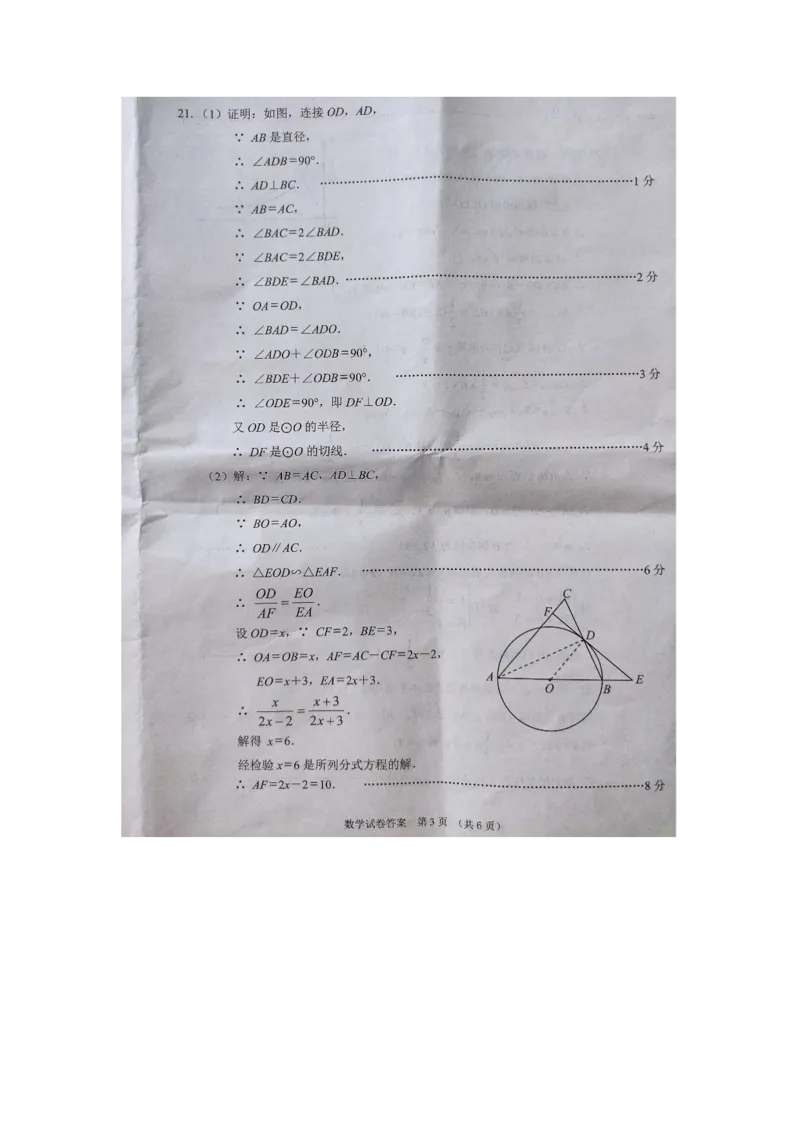 湖北天门、仙桃、潜江、江汉油田-扫描真题_1、初中学习资料_2024秋改版_七上数学最新版课件_沪科版七上课课件_数学中考真题卷（2019-2023）_2020年中考数学试卷_湖北