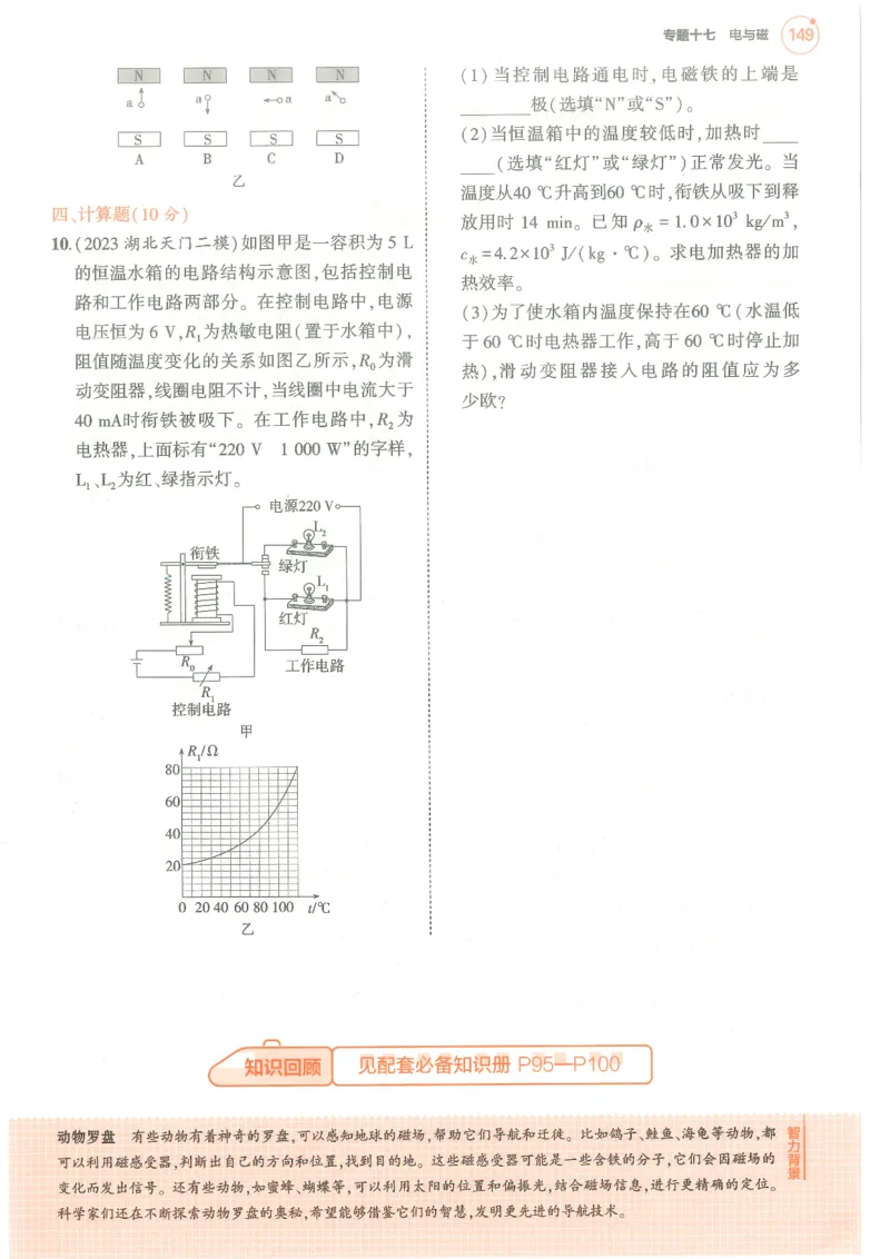 物理练习册_1、初中学习资料_24秋试卷_（2024）5年中考3年模拟中考版_五三物理
