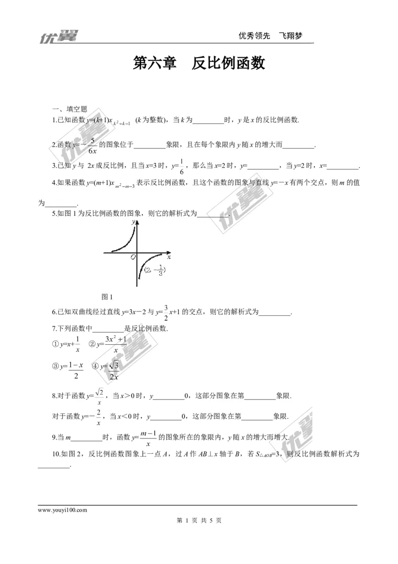 第六章综合练习1_1、初中学习资料_4-2、数学_北师大版_北师大版初中数学9上_2022秋九数上(BS)--各阶段精品试题_同步练习