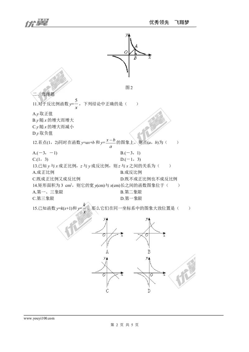 第六章综合练习1_1、初中学习资料_4-2、数学_北师大版_北师大版初中数学9上_2022秋九数上(BS)--各阶段精品试题_同步练习