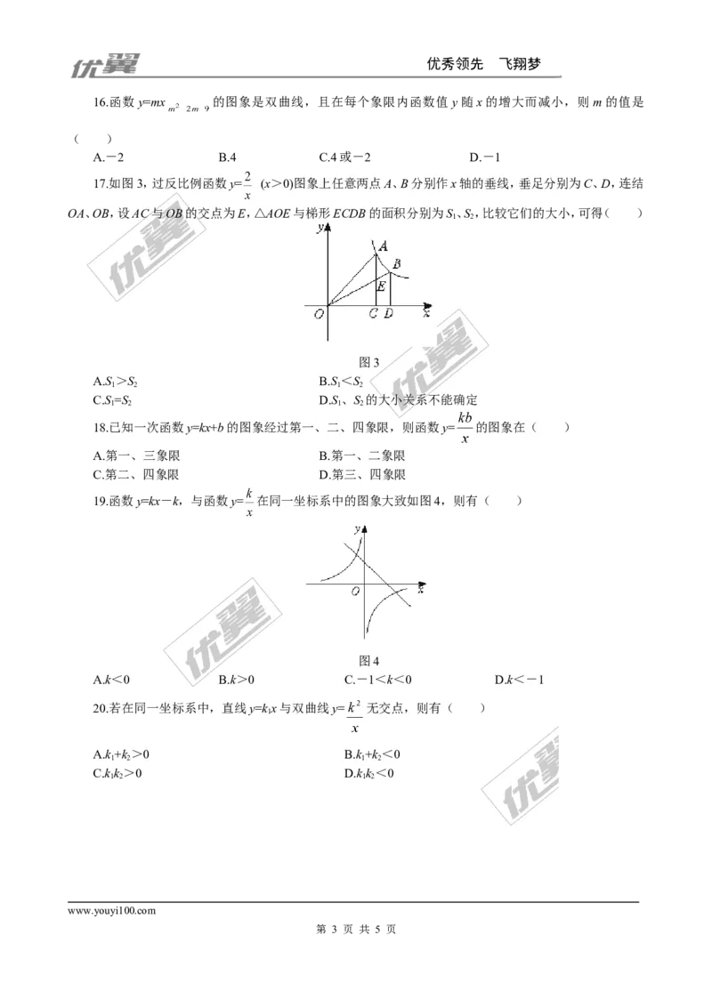 第六章综合练习1_1、初中学习资料_4-2、数学_北师大版_北师大版初中数学9上_2022秋九数上(BS)--各阶段精品试题_同步练习