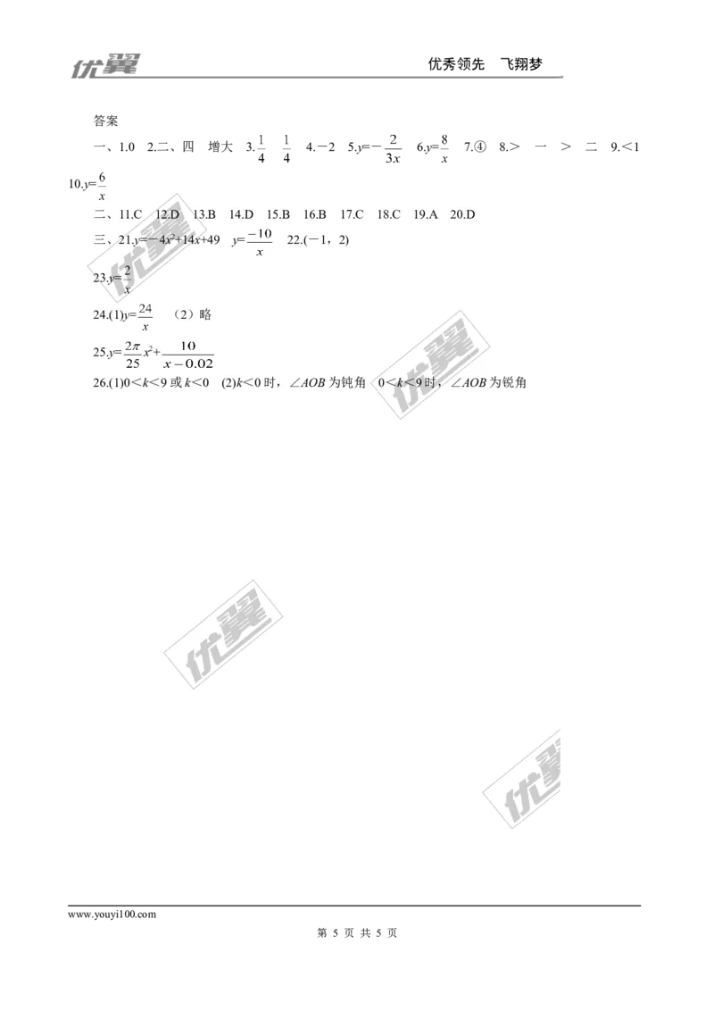 第六章综合练习1_1、初中学习资料_4-2、数学_北师大版_北师大版初中数学9上_2022秋九数上(BS)--各阶段精品试题_同步练习