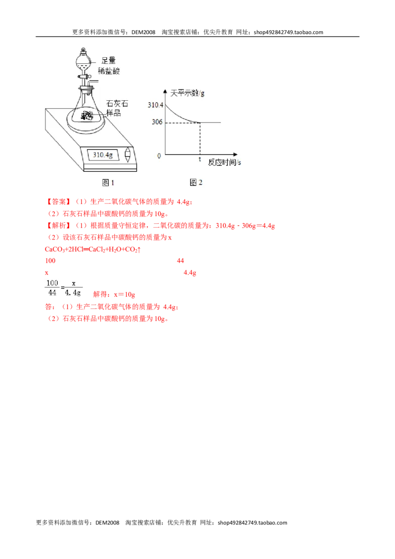 第六、七单元碳和碳的氧化物燃烧及其利用（人教版）（解析版）_1、初中学习资料_4-5、化学_4-5-5、初三化学上册_人教化学九年级上单元试卷（040份）_单元试卷第2套