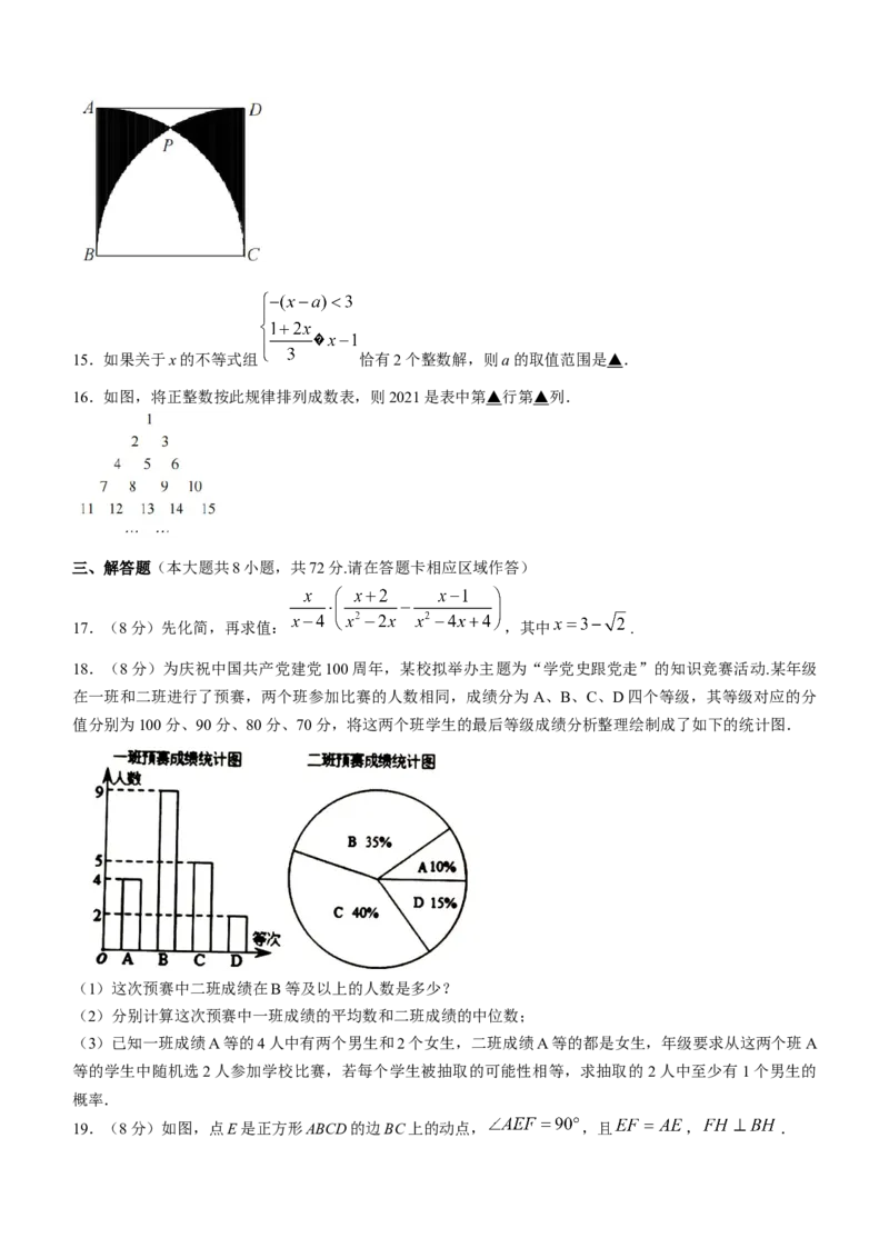 湖北省荆门市2021年中考数学真题_1、初中学习资料_2024秋改版_七上数学最新版课件_北师大版七上课课件_数学中考真题卷（2019-2023）_2021年中考数学试卷_湖北