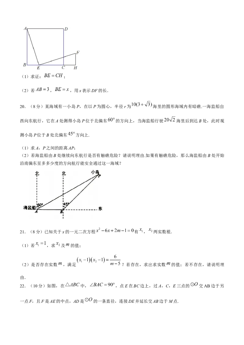 湖北省荆门市2021年中考数学真题_1、初中学习资料_2024秋改版_七上数学最新版课件_北师大版七上课课件_数学中考真题卷（2019-2023）_2021年中考数学试卷_湖北