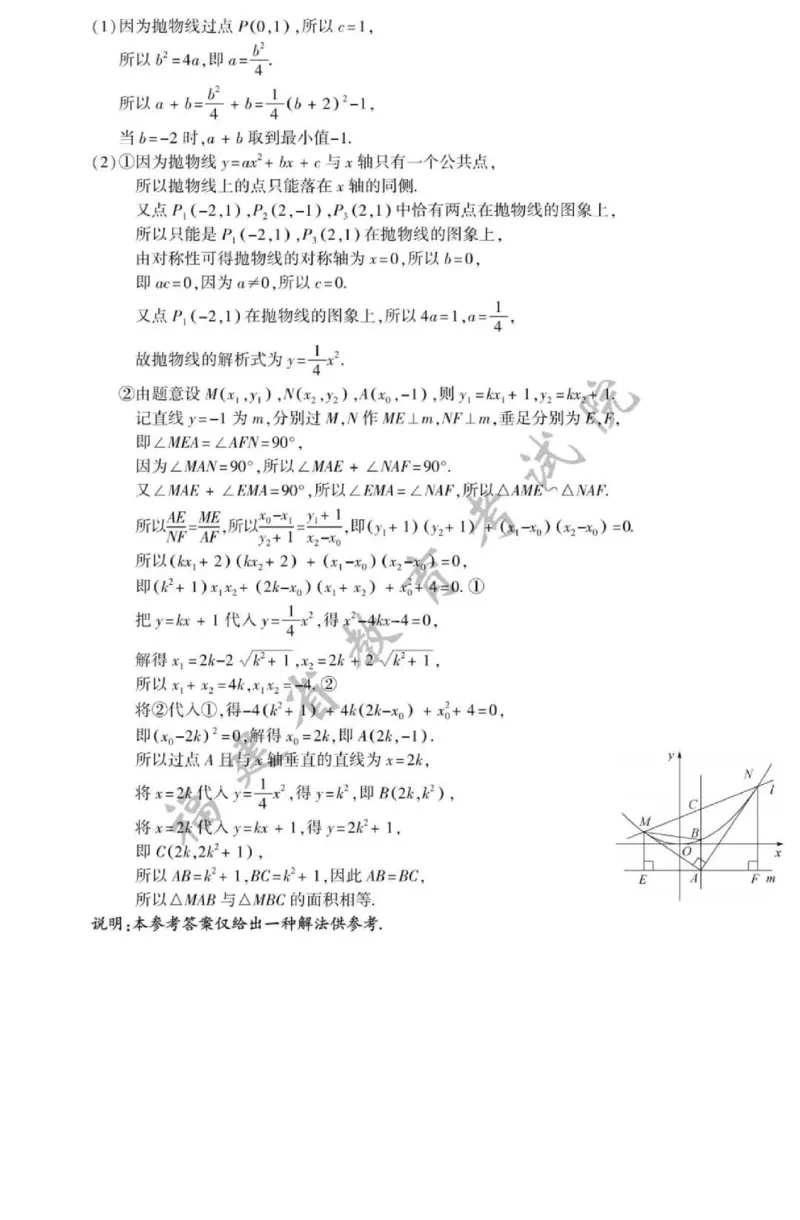 答案_1、初中学习资料_2024秋改版_七上数学最新版课件_北师大版七上课课件_数学中考真题卷（2019-2023）_2021年中考数学试卷_福建