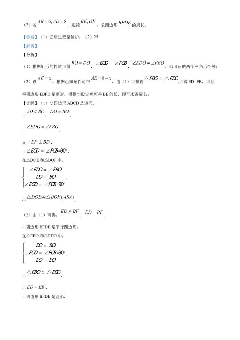 湖南张家界-word解析_1、初中学习资料_2024秋改版_七上数学最新版课件_北师大版七上课课件_数学中考真题卷（2019-2023）_2020年中考数学试卷_湖南