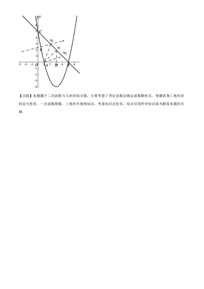 湖南张家界-word解析_1、初中学习资料_2024秋改版_七上数学最新版课件_北师大版七上课课件_数学中考真题卷（2019-2023）_2020年中考数学试卷_湖南