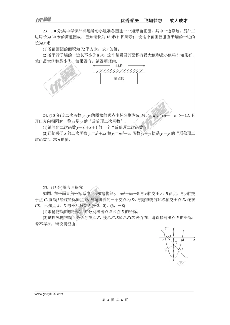 第二章检测卷_1、初中学习资料_4-2、数学_北师大版_北师大版初中数学9下_《学练优》检测卷_通用版