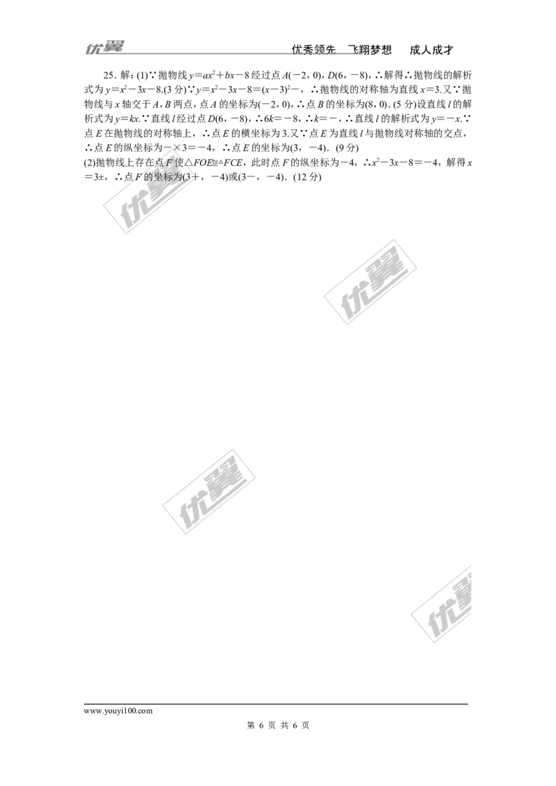 第二章检测卷_1、初中学习资料_4-2、数学_北师大版_北师大版初中数学9下_《学练优》检测卷_通用版