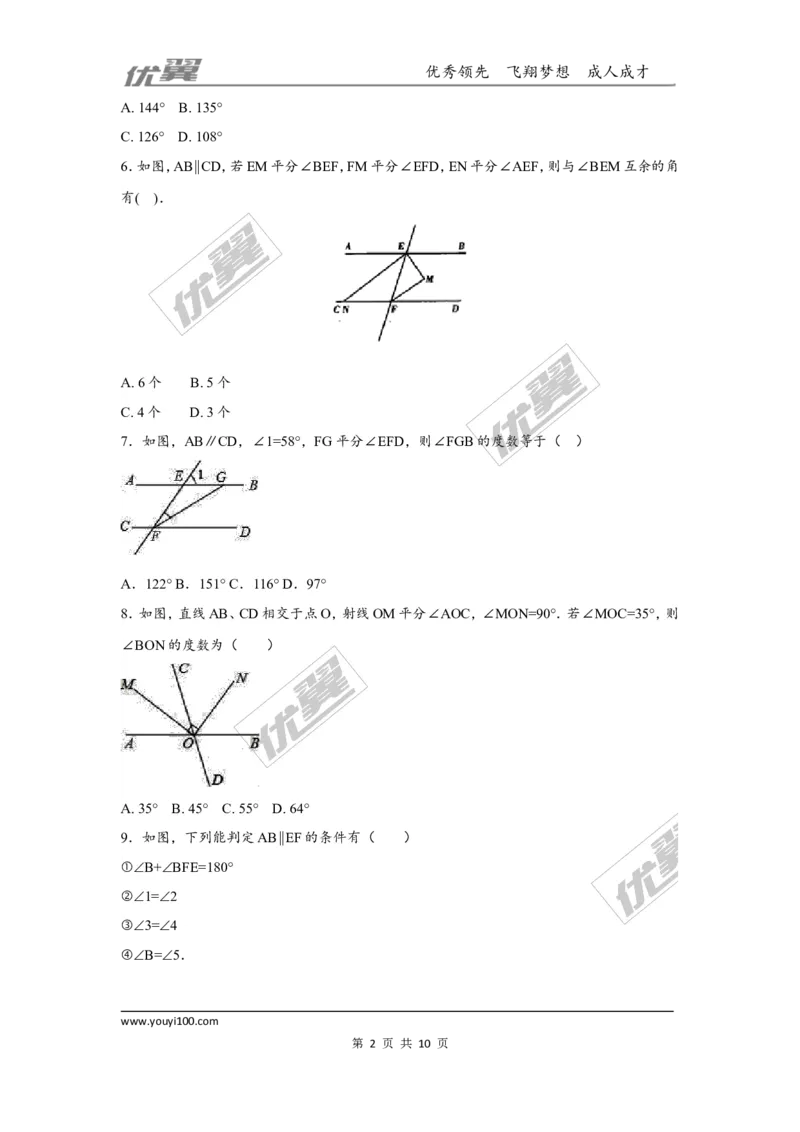 第二章相交线与平行线周周测6（全章）_1、初中学习资料_4-2、数学_北师大版_北师大版初中数学7下_2022春七数下(BS)--各阶段精品试题_周周测