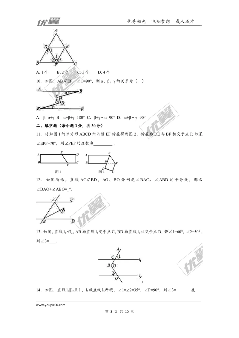 第二章相交线与平行线周周测6（全章）_1、初中学习资料_4-2、数学_北师大版_北师大版初中数学7下_2022春七数下(BS)--各阶段精品试题_周周测