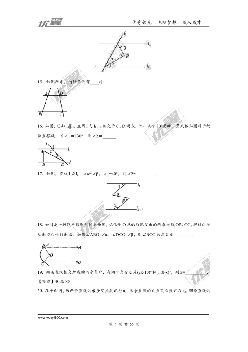 第二章相交线与平行线周周测6（全章）_1、初中学习资料_4-2、数学_北师大版_北师大版初中数学7下_2022春七数下(BS)--各阶段精品试题_周周测