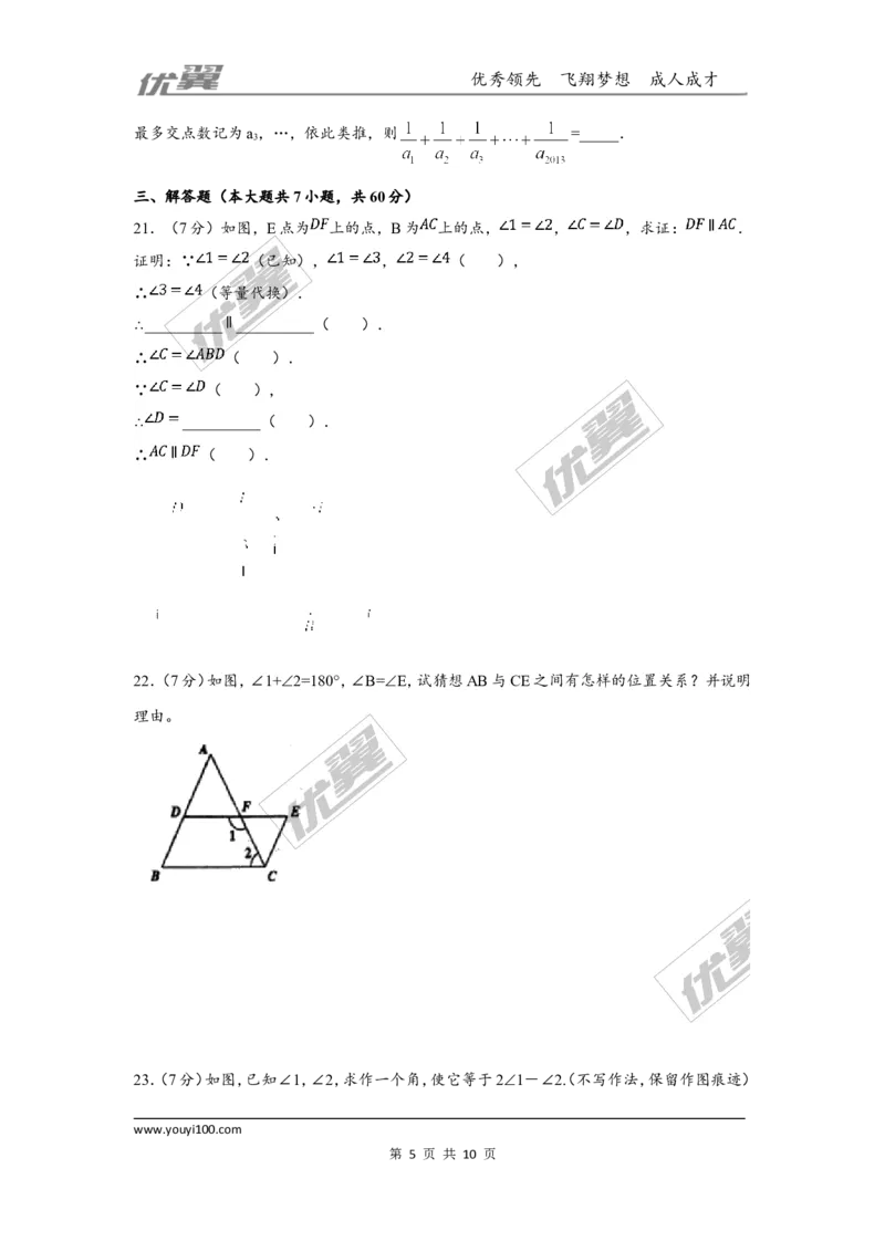 第二章相交线与平行线周周测6（全章）_1、初中学习资料_4-2、数学_北师大版_北师大版初中数学7下_2022春七数下(BS)--各阶段精品试题_周周测