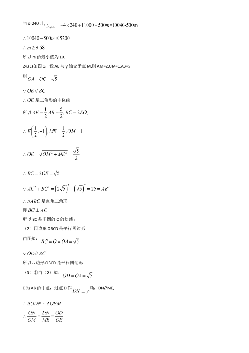 湖北荆州-word解析_1、初中学习资料_2024秋改版_七上数学最新版课件_北师大版七上课课件_数学中考真题卷（2019-2023）_2020年中考数学试卷_湖北