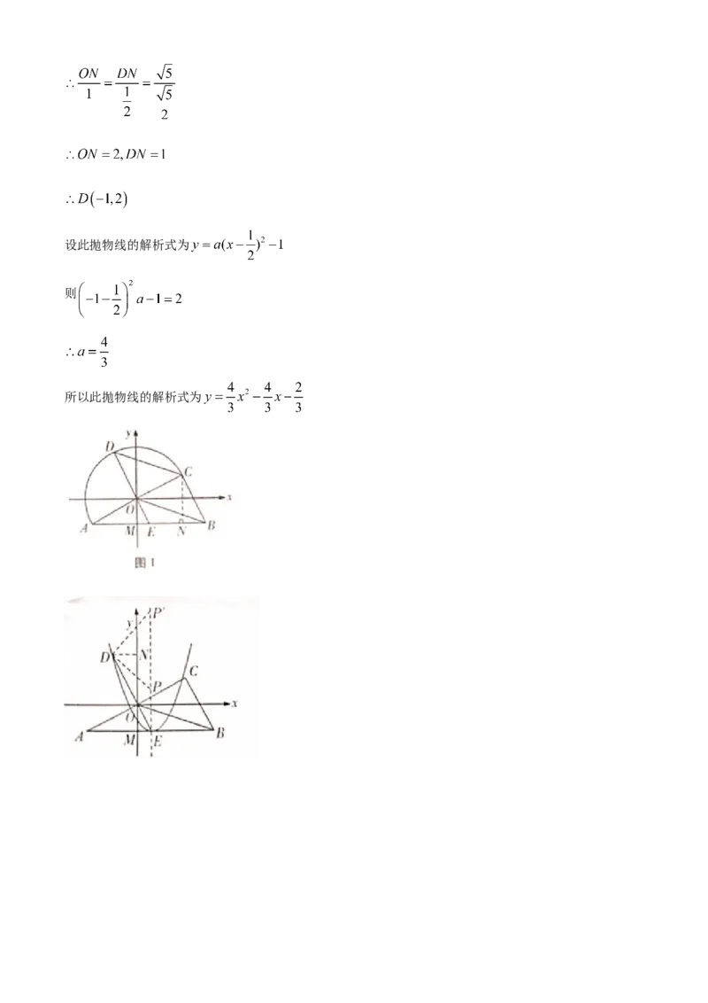 湖北荆州-word解析_1、初中学习资料_2024秋改版_七上数学最新版课件_北师大版七上课课件_数学中考真题卷（2019-2023）_2020年中考数学试卷_湖北